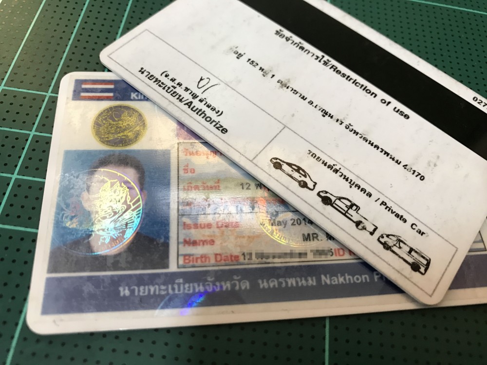 タイの免許証